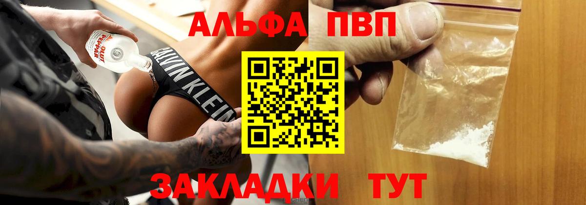 Alpha-PVP  Вход с VPN  A-PVP VHQ  наркошоп  Борисоглебск  A PVP мука  Alpha PVP крисы CK 