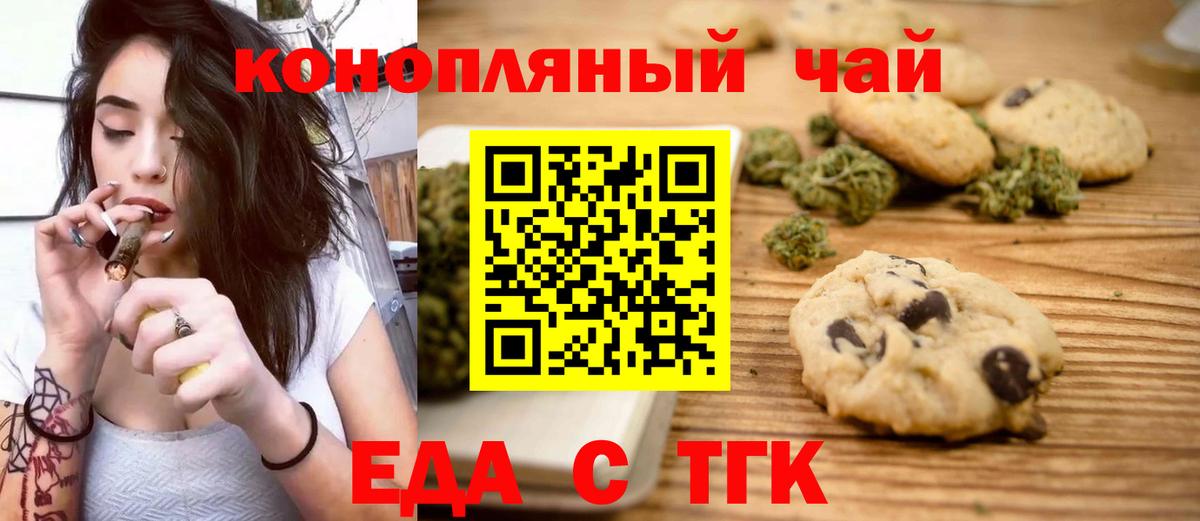 Cannafood марихуана  Вход с VPN  Борисоглебск 
