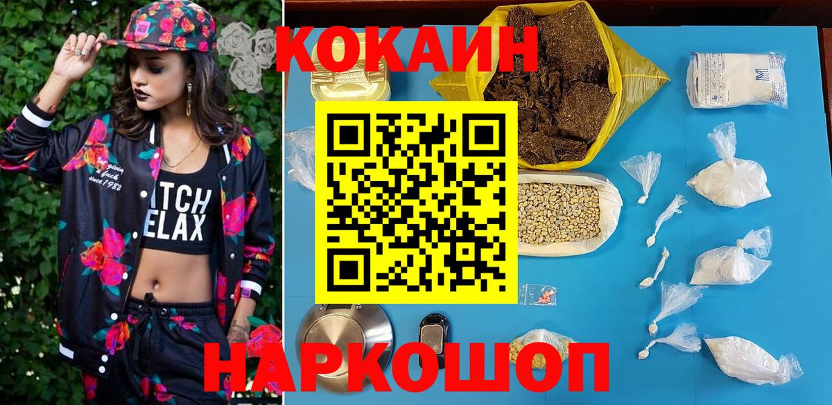 КОКАИН Fish Scale Борисоглебск