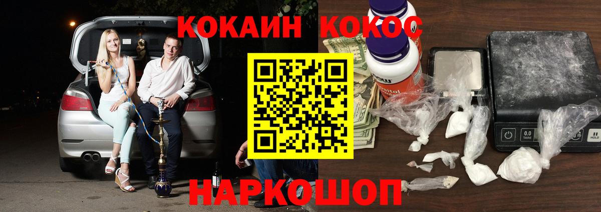 Борисоглебск  КОКАИН  Вход с VPN  Кокаин 99% 