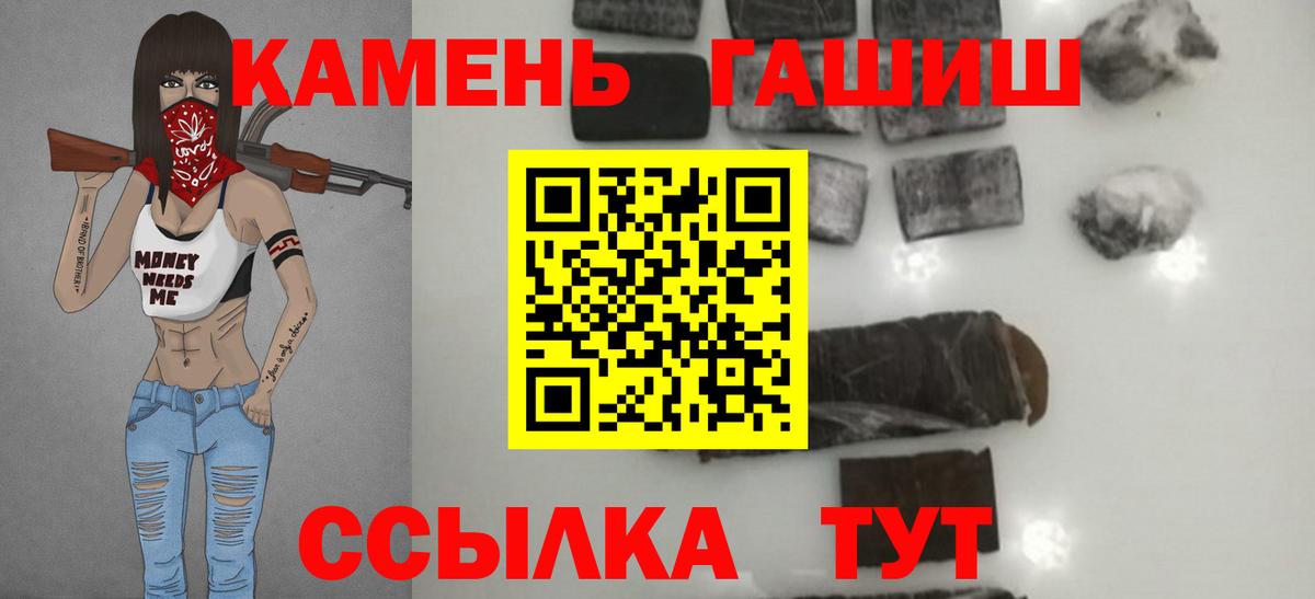 ГАШИШ убойный Борисоглебск