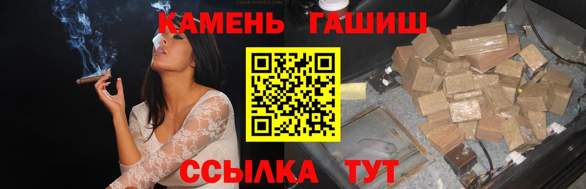 ГАШИШ  Гашиш индика сатива  Гашиш hashish  Вход с VPN  Борисоглебск 