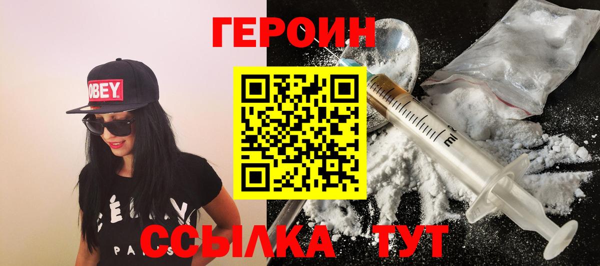 Героин афганец  Вход с VPN  Борисоглебск 