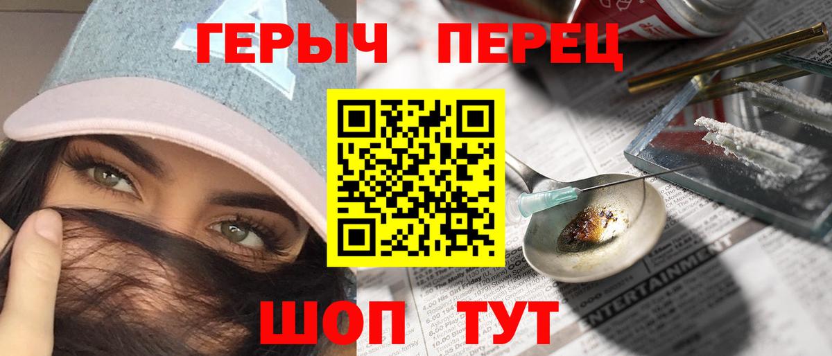 ГЕРОИН VHQ Борисоглебск