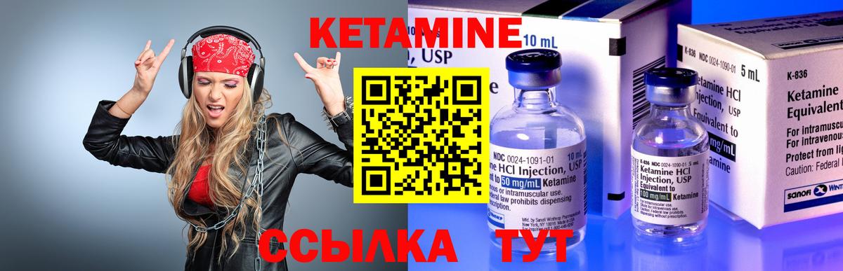 Кетамин VHQ  Вход с VPN  Борисоглебск 