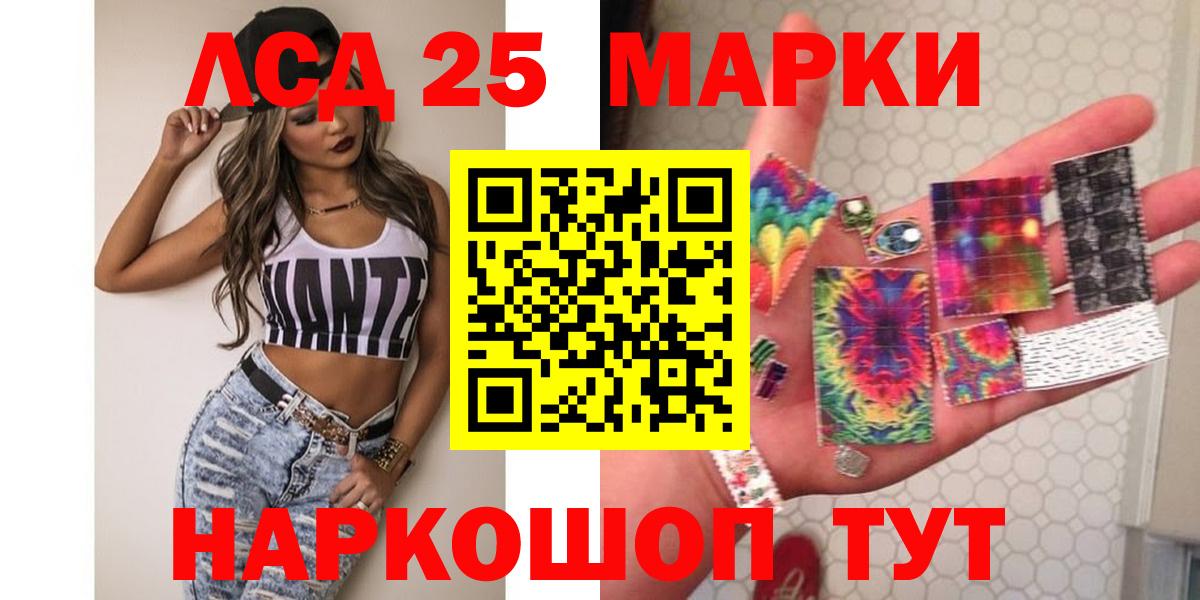 LSD-25 экстази ecstasy  Лсд 25 экстази  Борисоглебск  Вход с VPN 