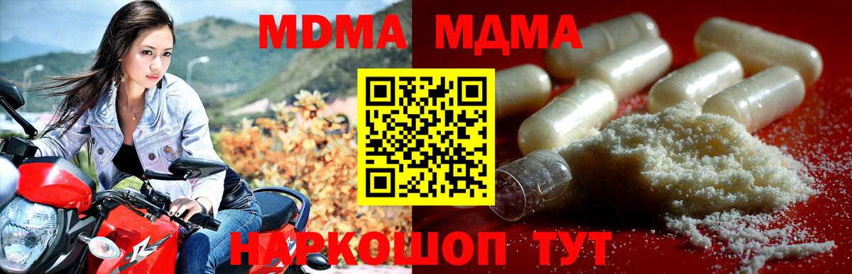 MDMA Molly  MDMA кристаллы  Вход с VPN  МДМА  Борисоглебск 