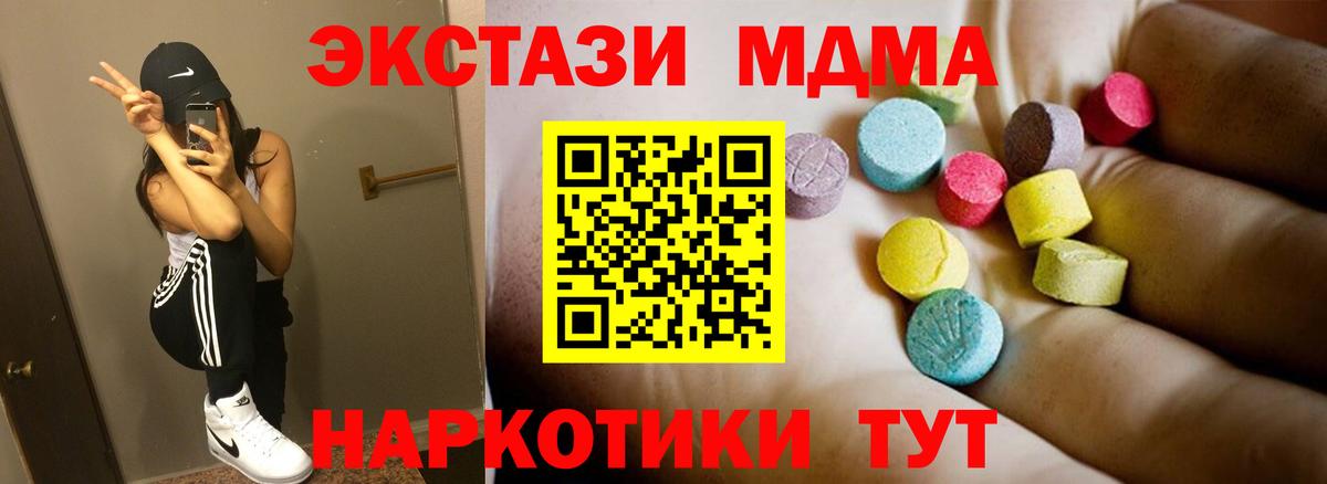 MDMA Molly Борисоглебск