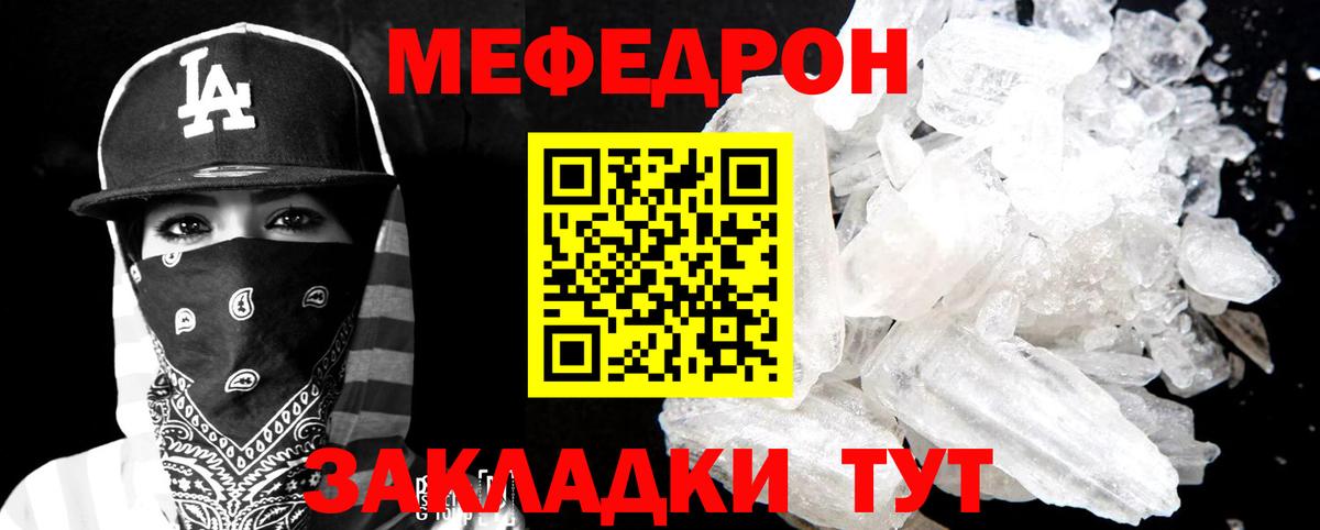 МЕФ  Борисоглебск