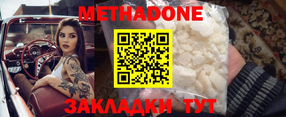 ссылка на мегу онион  Вход с VPN  Метадон VHQ  Борисоглебск  МЕТАДОН methadone 