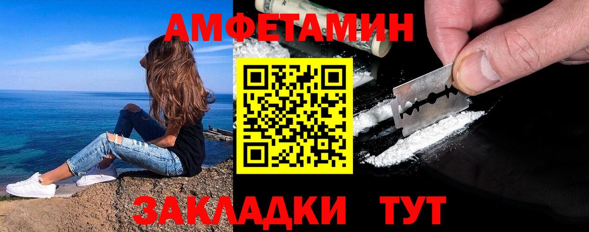 Борисоглебск  Первитин  Вход с VPN  Первитин пудра 