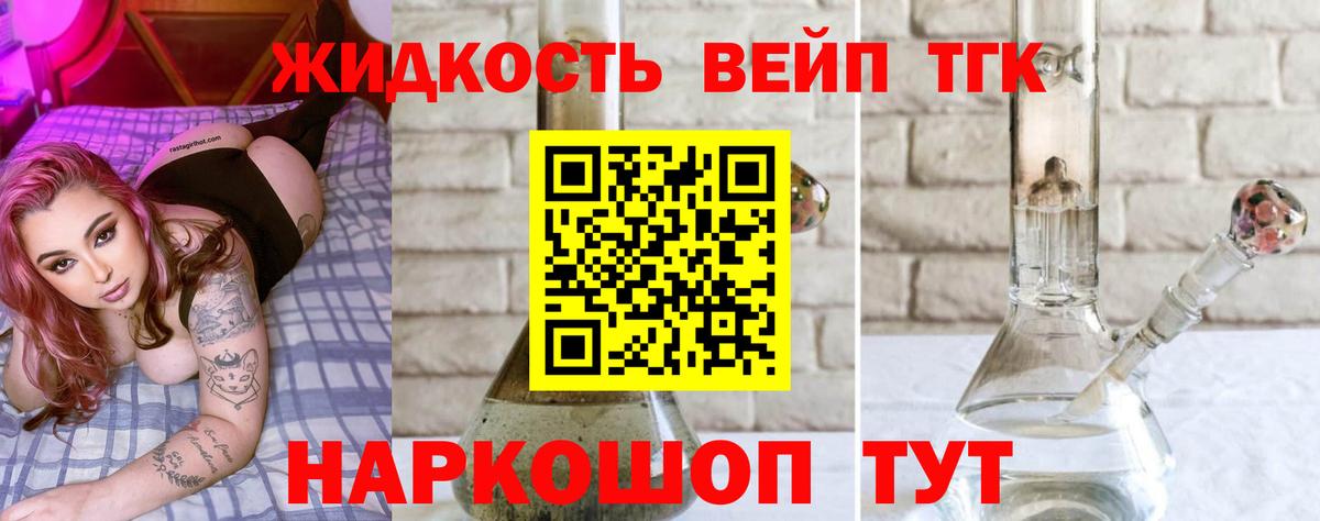 Борисоглебск  Дистиллят ТГК Wax  Вход с VPN  Дистиллят ТГК вейп с тгк 