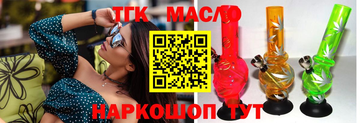 ТГК жижа Борисоглебск