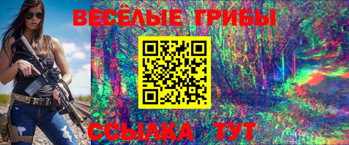 Псилоцибиновые грибы мицелий  Вход с VPN  Борисоглебск  Галлюциногенные грибы мухоморы 